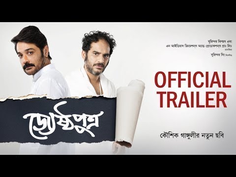 Jyeshthoputro (জ্যেষ্ঠপুত্র) Bengali FULL Movie Story | Prosenjit |  Ritwick | Gargee | Kaushik