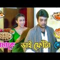 New Prosenjit a Boy Funny Comedy Video | Best Madlipz Prosenjit Bangla Movie Comedy | Manav Jagat Ji