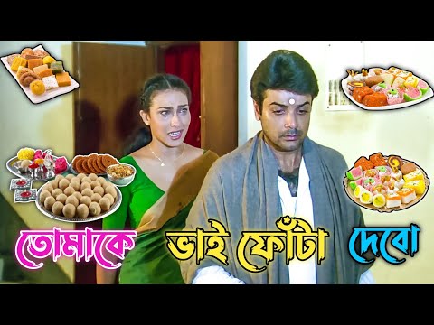 New Prosenjit a Boy Funny Comedy Video | Best Madlipz Prosenjit Bangla Movie Comedy | Manav Jagat Ji