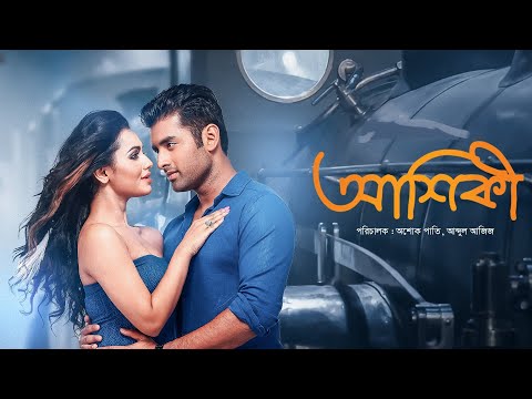 Aashiqui – True Love ( আশিকী ) | Ankush & Nusrat Faria | Bangla New Movie 2022