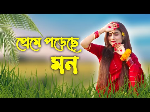 Preme Poreche Mon Female Version | Rahat Ft Jannat Marzan | Viral Bangla Song | Rahat Music Station