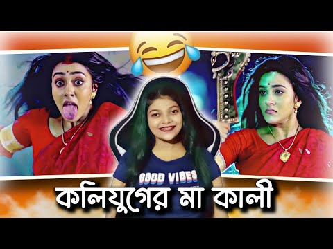 Funniest Bangla Serial I've Ever Seen 😂 | Amusing Rii