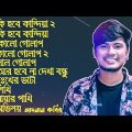 Best Of  Adnan Kabir  Bangla Top 10 Audio Album ! G Music Bangladesh