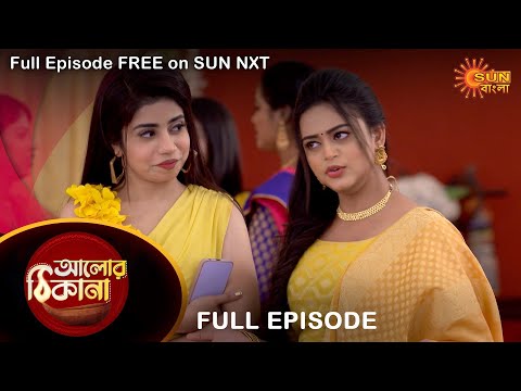 Alor Theekana – Full Episode | 22 Oct 2022 | Full Ep FREE on SUN NXT | Sun Bangla Serial