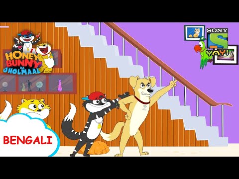 জর্দার নিখোঁজ | Honey Bunny Ka Jholmaal | Full Episode in Bengali | Videos For Kids