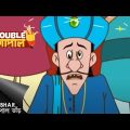 রহস্যময় আতর | Gopal Bhar | Double Gopal | Full Episode