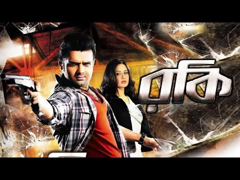 Rocky Bengali Full Movie facts | Mimoh, Puja Banerjee, Mithun Chakraborty, Poulomi Das