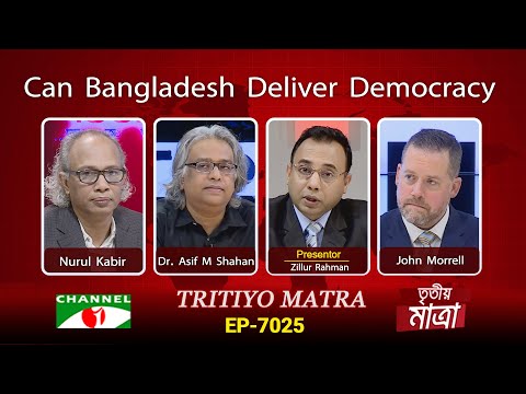 Can Bangladesh Deliver Democracy | John Morrell | Nurul Kabir | Dr. Asif M Shahan | Episode 7025
