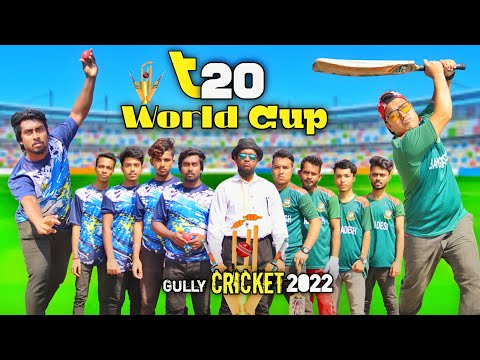 T20 World Cup (Gully Cricket) | Bangla Funny cricket Video 2022 | "Deshi Entertainment BD"