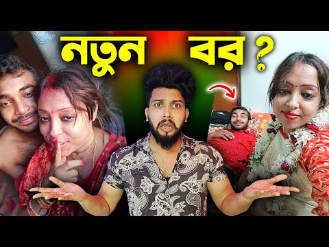 Keya মাসি worst Video || Keya মাসির নতুন Husbend || Otho Bangla