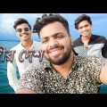 নদীর  দেশ রেশমবাড়ি । না দেখলে মিস করবেন /travel vlog bangladesh 2022/Nirob Chowdhury.