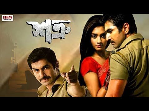 Shatru (শত্রু )  full movie | New Bangla Movie 2022 |