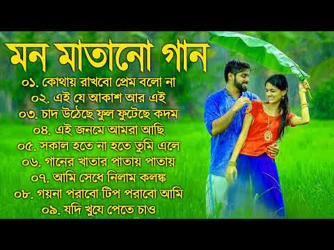 Bengali Old Superhit Romantic Song Jukebox || ননস্টপ বাংলা রোমান্টিক কিছু গান || Bangla Old Song