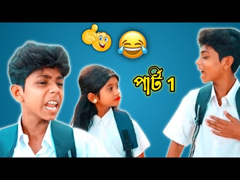 বাংলা নাটক 🤣 শফিকের ভালোবাসা bangla funny video ||Bangla Natok 2022 ||Palli Gram TV #shorts