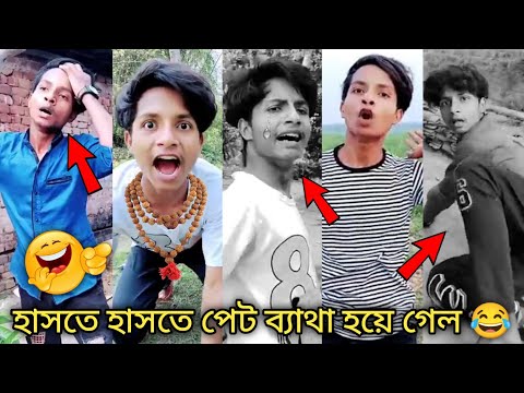 Comedy videos | Bangla funny videos | tik tok funny video 🤣 Comedy Sampad 👈 @Comedy Star Sampad