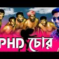 নতুন পর্ব | PHD চোর | পর্ব – ০৩ | হাসির ধারাবাহিক নাটক | Bangla Funny Natok| Kuakata Multimedia 2022