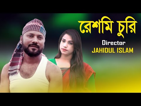 Resami Churi | রেশমি চুড়ি | Bangla Natok | New Natok 2021 | Polli Tv