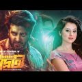 Bidrohi | Shakib Khan | bubly| Amit Hasan | Bangla full movie