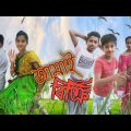 জামাই বিক্রি। jamai bikri। jamai bikri। Bangla funny video। Bangla network।rafakat।2022 video।