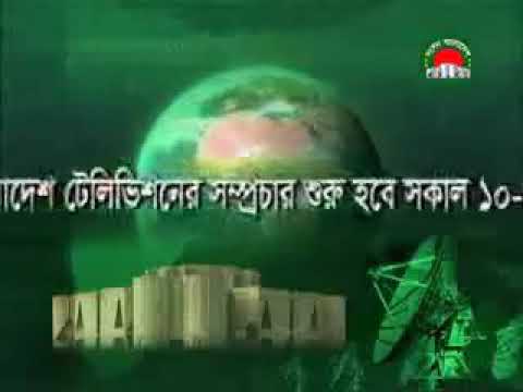 Sangsad Tv Bangladesh Theme | Meme Song Full version