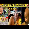 অস্থির বাঙালি 😂 part 33 | Viral Bangla Funny Videos | Asthir Bangali |মায়াজাল। Jk Info | #funny মজা