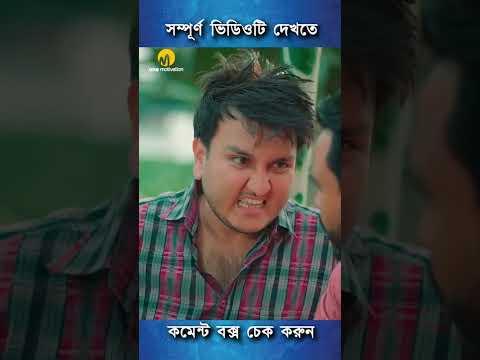 Chamcha | চামচা | New Natok 2022 | One Motivation | Bangla Natok 2022