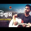 Nishash | নিঃশ্বাস | Shamiul Shezan | New Bangla Song 2022 | Bangla Music Video 2022