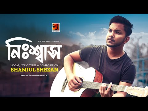 Nishash | নিঃশ্বাস | Shamiul Shezan | New Bangla Song 2022 | Bangla Music Video 2022