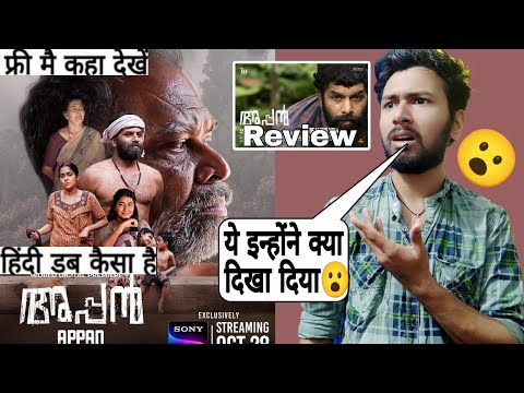 Appan Movie Review | appan full movie hindi | Review | Song liv