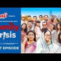Family Crisis Reloaded | Last Episode | Bangla Mega Serial | M M Kamal Raz | Cinemawala