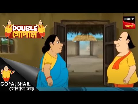 মাছের বাহারী পদ | Gopal Bhar | Double Gopal | Full Episode