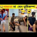 বেকুবদের অস্থির কান্ড osthir bangali | itor bangali | bangla funny video 2022