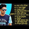 সোহাগের বাছাই করা ১১ টি গান ! Best Of Sohag Bangla New Song ! G Music Bangladesh