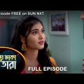 Meghe Dhaka Tara – Full Episode | 9 Oct 2022 | Sun Bangla TV Serial | Bengali Serial