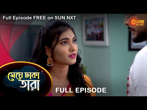 Meghe Dhaka Tara – Full Episode | 9 Oct 2022 | Sun Bangla TV Serial | Bengali Serial