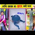 অস্থির বাঙালি (Part-06)😆 তদন্ত পিডিয়া | Bangla Funny Videos | osthir bengali Jk Info Bangla| #Funny