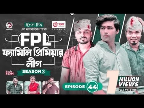 Family Premier League | Bangla Natok | Sajal, Ontora, Rabina, Subha, Ifti | Natok 2022 | EP 44