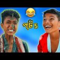 বাংলা নাটক 🤣 ও কে bangla funny video ||Bangla Natok 2022 ||Palli Gram TV #shorts