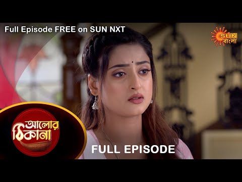 Alor Theekana – Full Episode | 26 Oct 2022 | Full Ep FREE on SUN NXT | Sun Bangla Serial