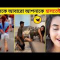 অস্থির বাঙালি 😂 part 19 | Bangla viral Funny Videos | Asthir Bangali (P- 19) | Jk Info | #Funny