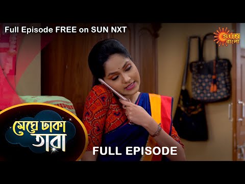 Meghe Dhaka Tara – Full Episode | 13 Oct 2022 | Sun Bangla TV Serial | Bengali Serial