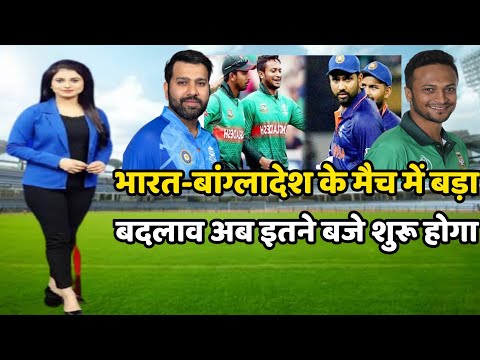 T20 World Cup 2022 – Ind vs Ban का मैच इतने बजे से शुरू होगा | India vs Bangladesh Ka Match Kab Hai