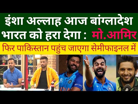 Bangladesh will beat India and Pakistan will qualify for semi | Pakistan media latest on Ind vs BAN