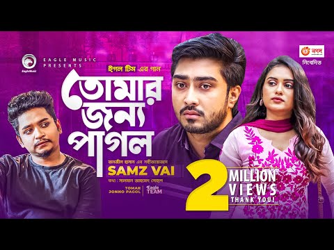 Tomar Jonno Pagol | Samz Vai | Bangla Song 2021 | Official Video | Bangla Gaan