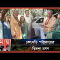 রিকশায় পুরান ঢাকা ঘুরলেন কেনেডি জুনিয়র | Kennedy Jr. | Old Dhaka | Rickshaw Travel | Somoy TV