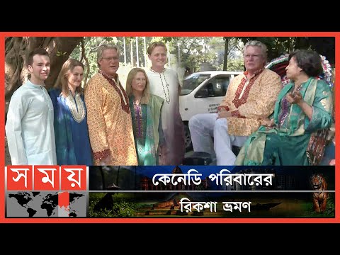 রিকশায় পুরান ঢাকা ঘুরলেন কেনেডি জুনিয়র | Kennedy Jr. | Old Dhaka | Rickshaw Travel | Somoy TV