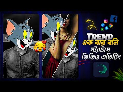 New Trend Bangla Song Status Video Editing In Alight Motion | Ek Bar Boli Bar Bar Boli | Sakib Tech