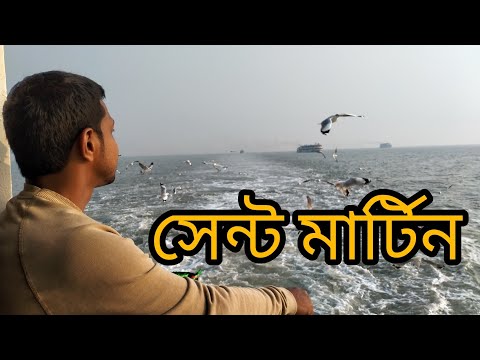 সেন্টমার্টিন দ্বীপ বাংলাদেশ |Saint Martin In Bangladesh #Documentary, #Travel Show @Variety of Time