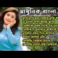 আধুনিক বাংলা গান || adhunik bangla gan || kumar sanu song || কুমার শানু বাংলা গান || bangla flim gan