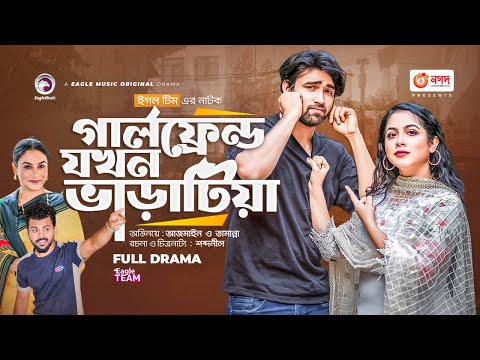 Girlfriend Jokhon Varatia | Bangla Natok | Azmayeen | Tamanna | New Natok 2022